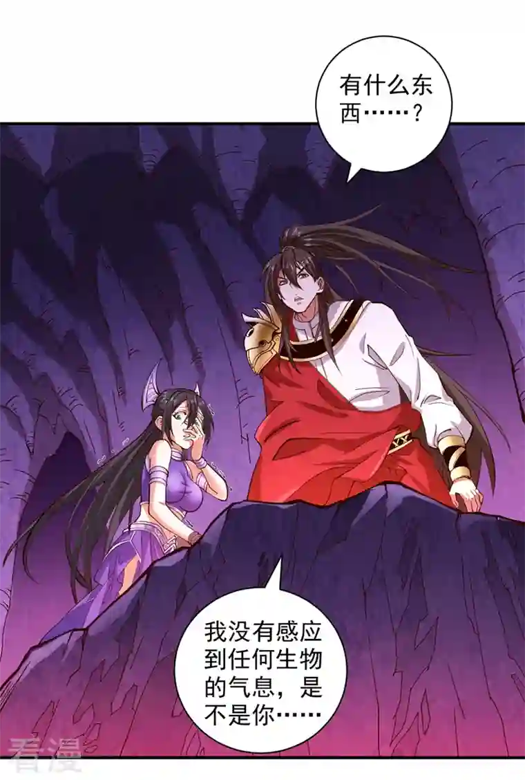 被美女师傅调教成圣的99种方法第124话 有东西在盯着我们！