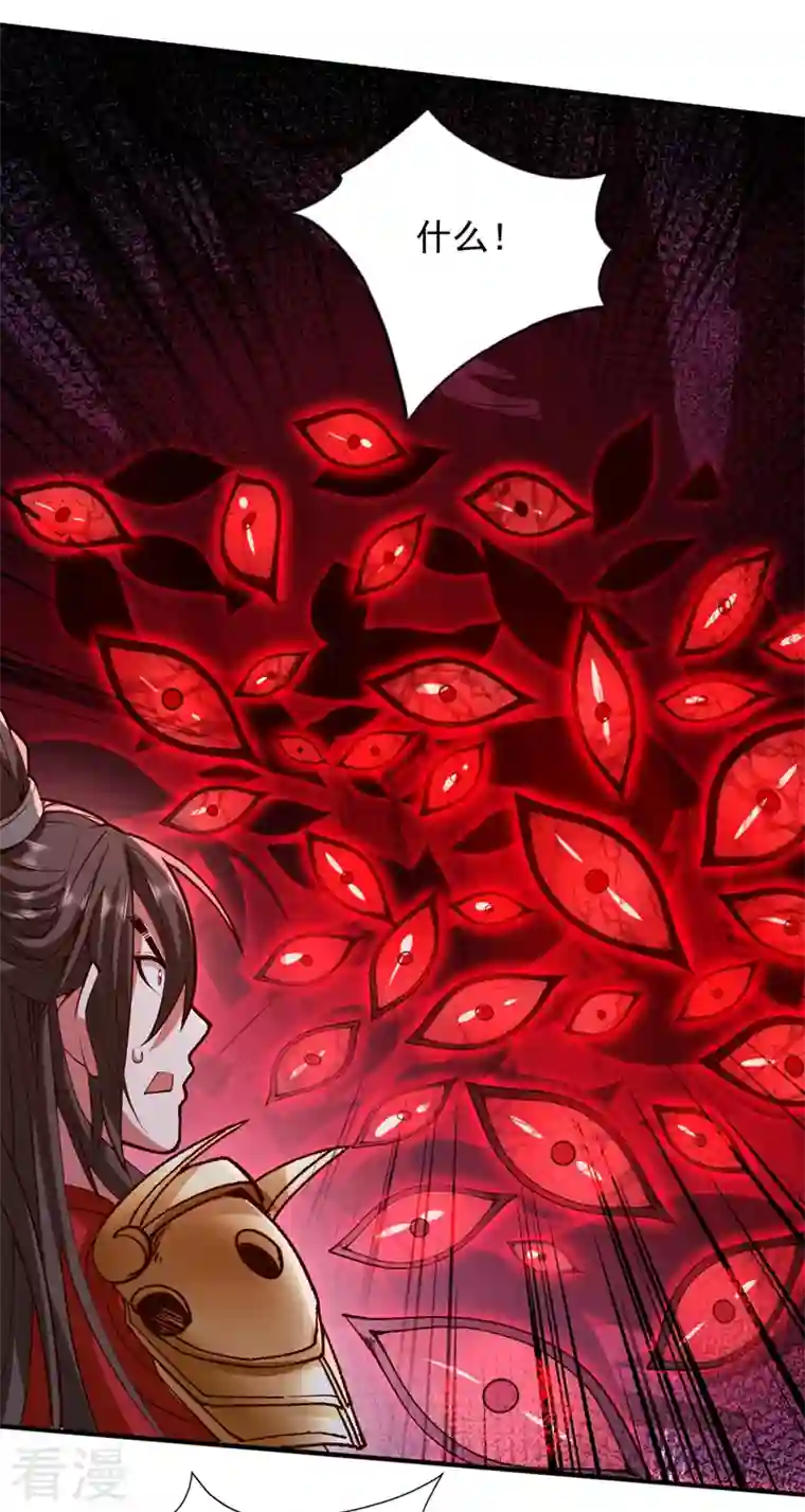 被美女师傅调教成圣的99种方法第124话 有东西在盯着我们！