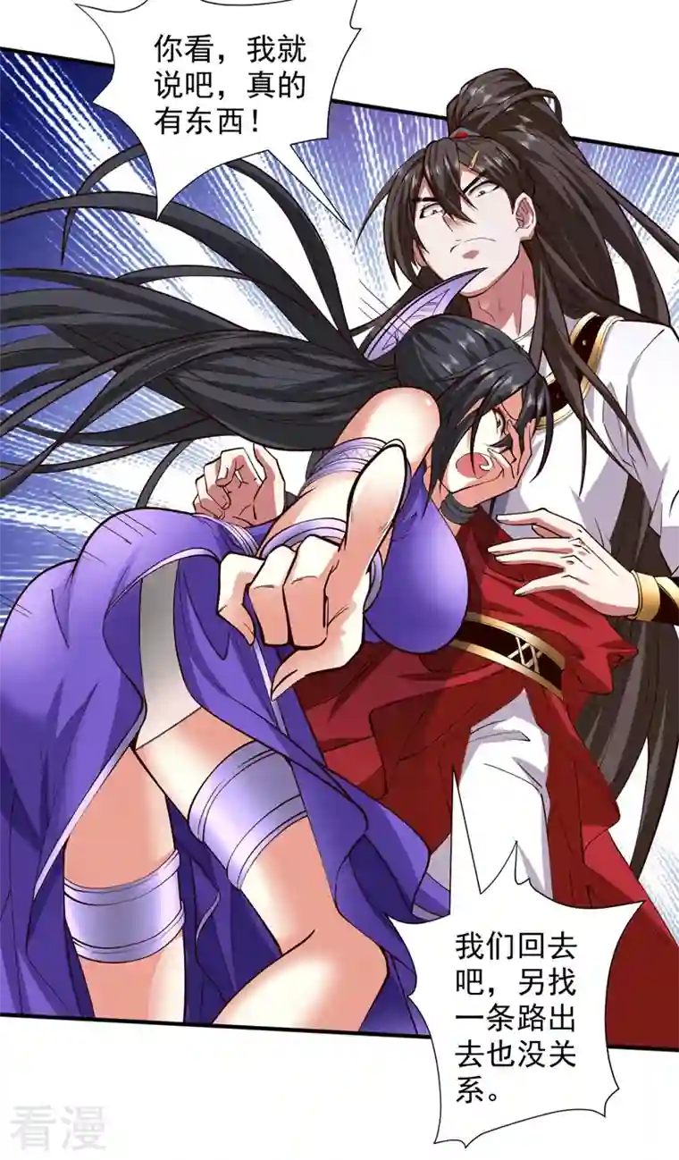 被美女师傅调教成圣的99种方法第124话 有东西在盯着我们！