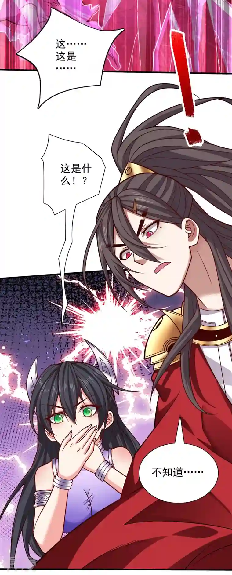 被美女师傅调教成圣的99种方法第124话 有东西在盯着我们！