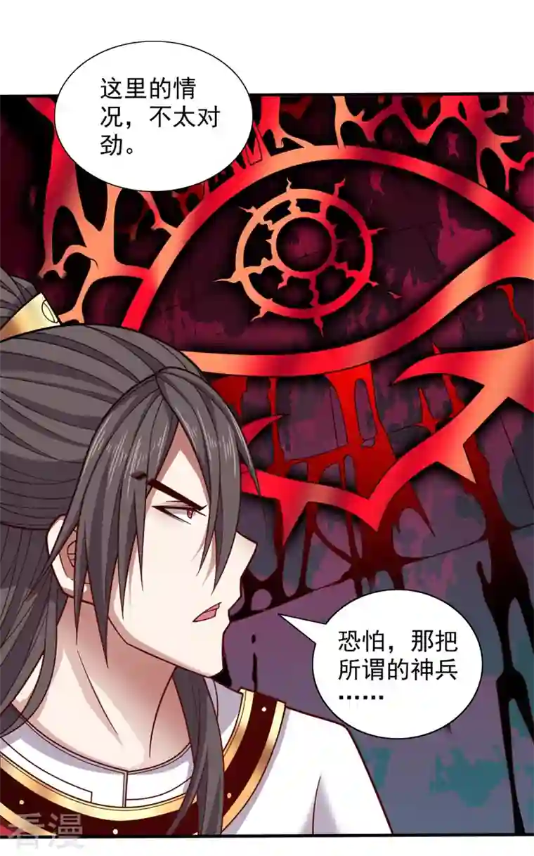 被美女师傅调教成圣的99种方法第124话 有东西在盯着我们！