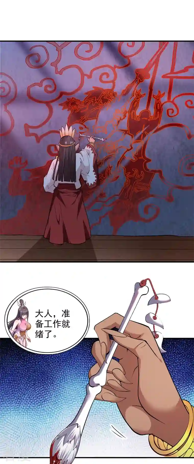 被美女师傅调教成圣的99种方法第124话 有东西在盯着我们！