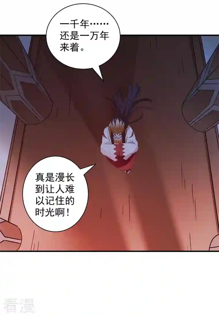 被美女师傅调教成圣的99种方法第124话 有东西在盯着我们！