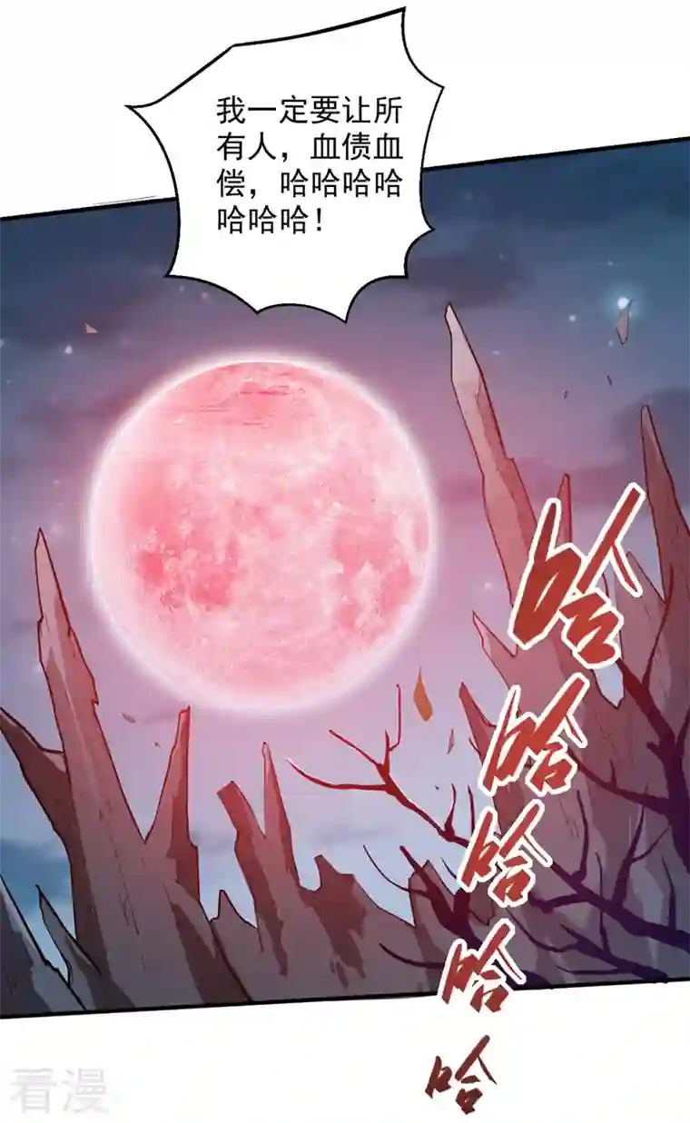 被美女师傅调教成圣的99种方法第124话 有东西在盯着我们！