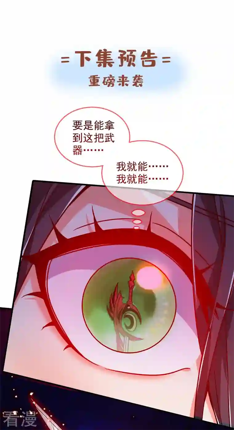 被美女师傅调教成圣的99种方法第124话 有东西在盯着我们！