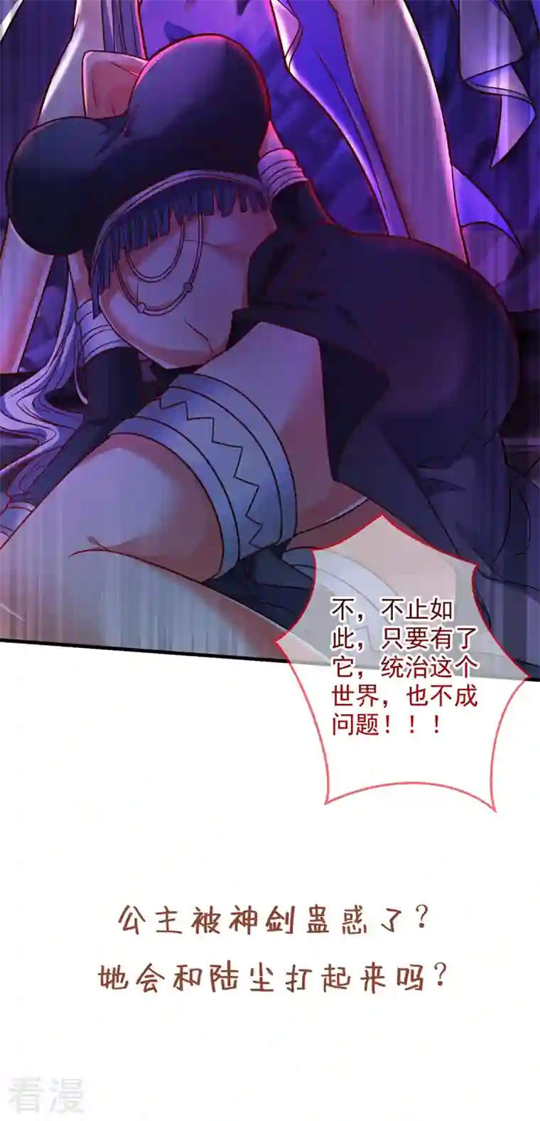 被美女师傅调教成圣的99种方法第124话 有东西在盯着我们！