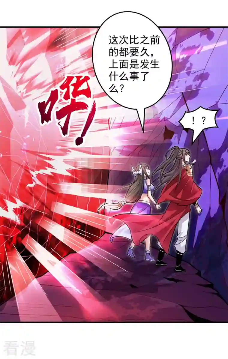 被美女师傅调教成圣的99种方法第124话 有东西在盯着我们！