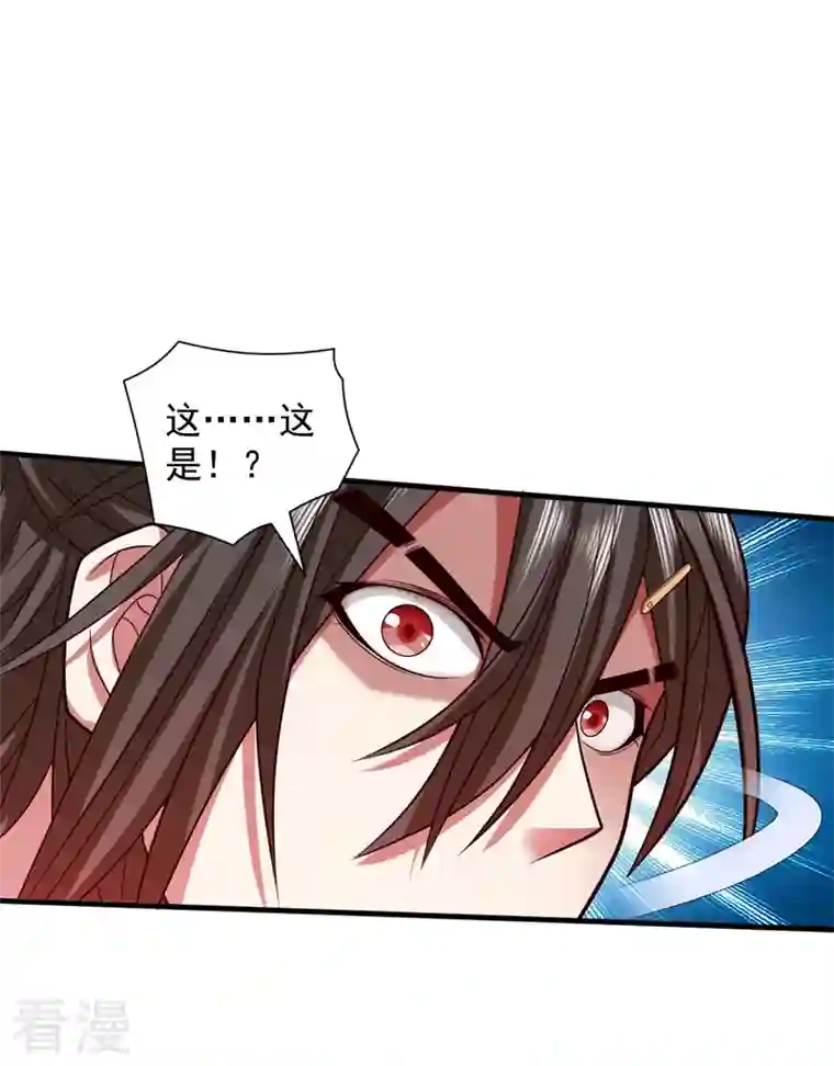被美女师傅调教成圣的99种方法第124话 有东西在盯着我们！