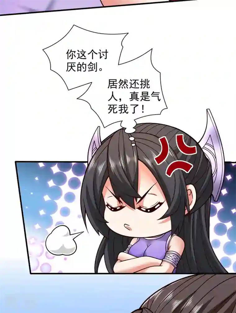 被美女师傅调教成圣的99种方法第125话 迎接光荣的试炼吧！