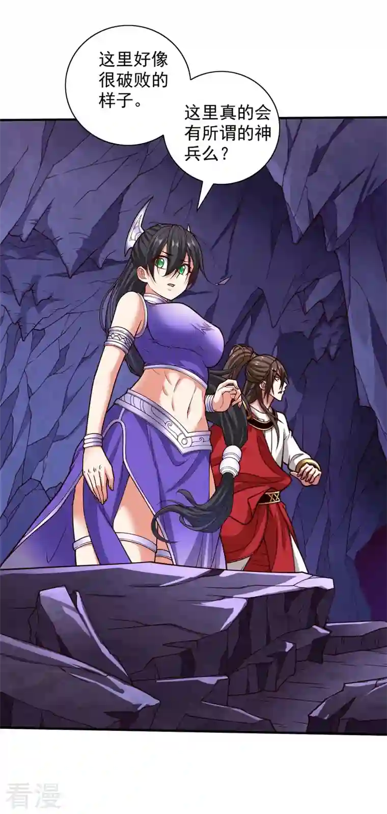 被美女师傅调教成圣的99种方法第125话 迎接光荣的试炼吧！