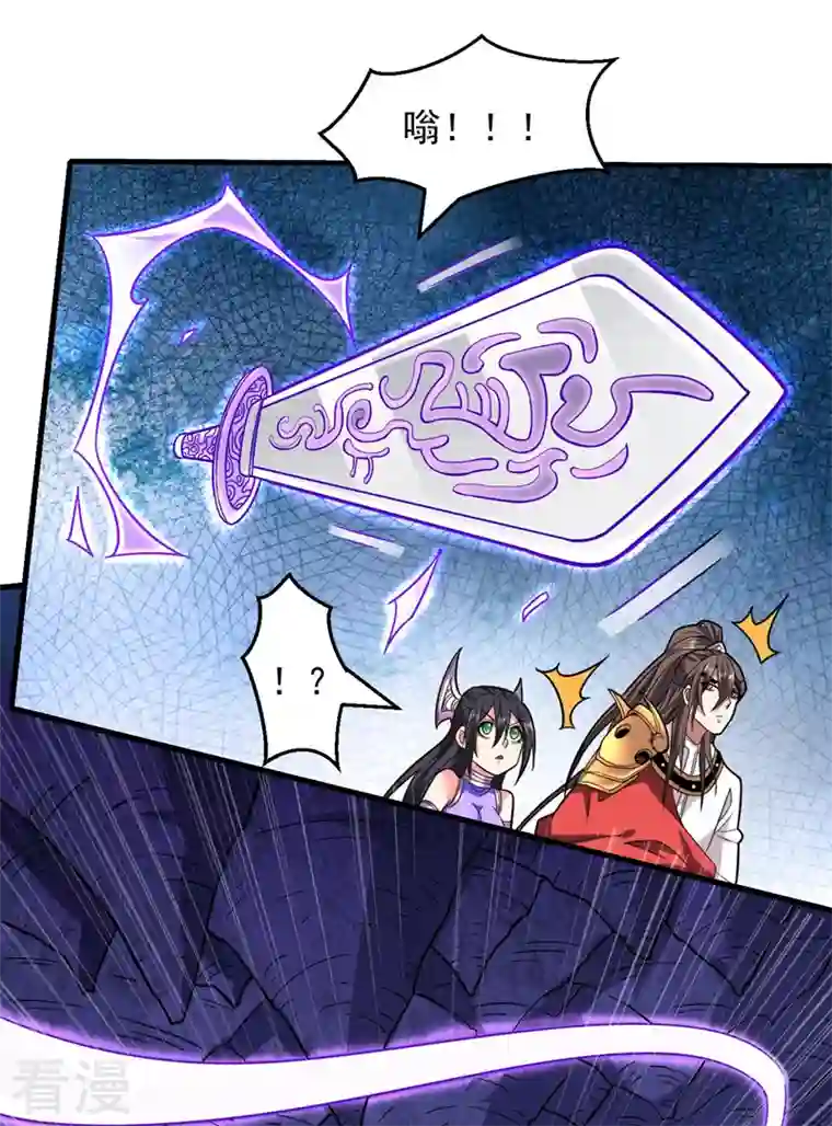 被美女师傅调教成圣的99种方法第125话 迎接光荣的试炼吧！