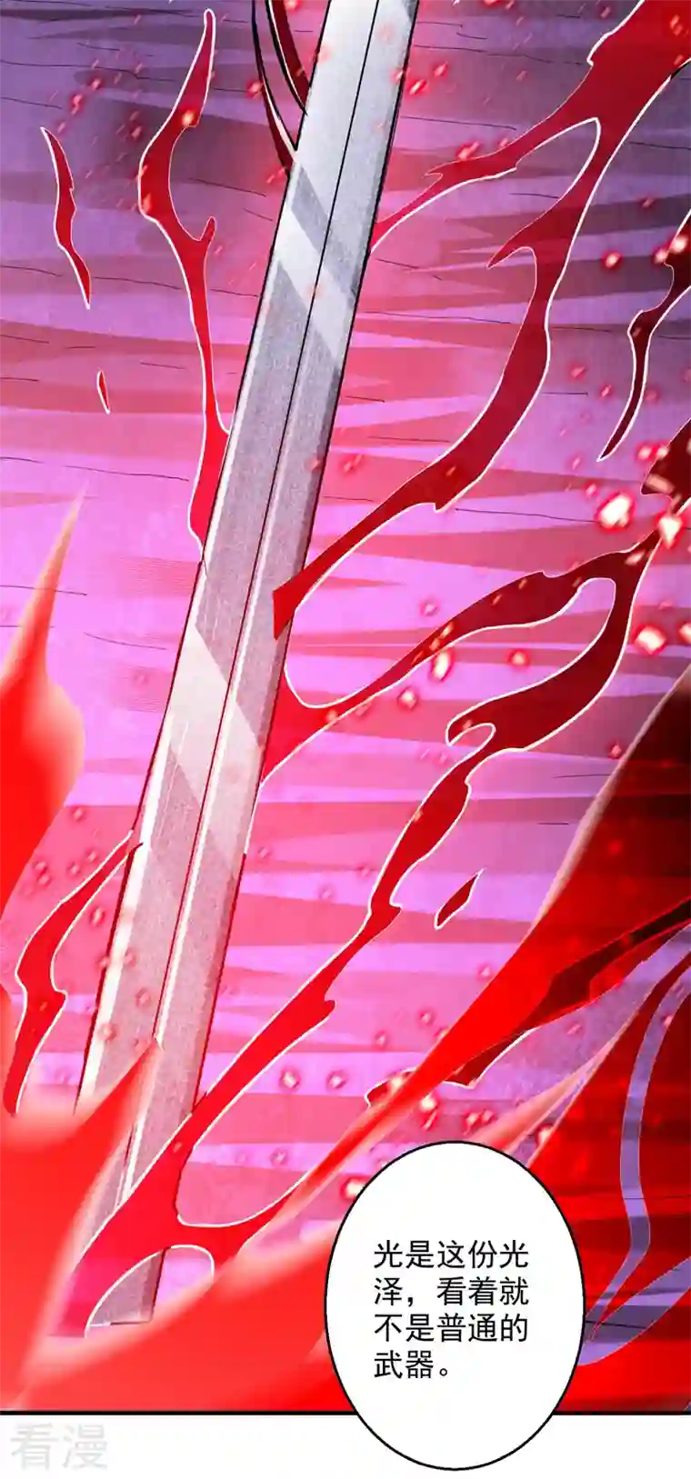 被美女师傅调教成圣的99种方法第125话 迎接光荣的试炼吧！