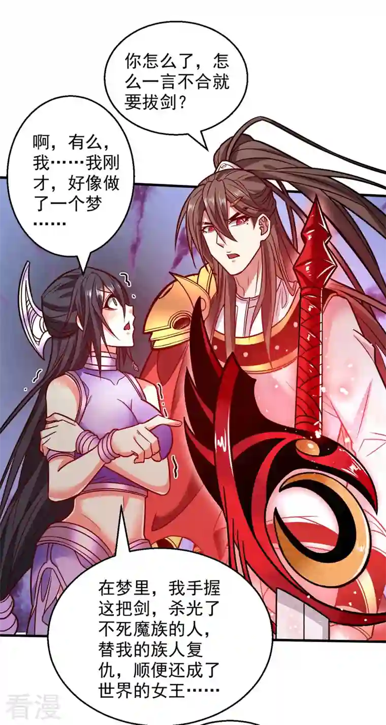 被美女师傅调教成圣的99种方法第125话 迎接光荣的试炼吧！