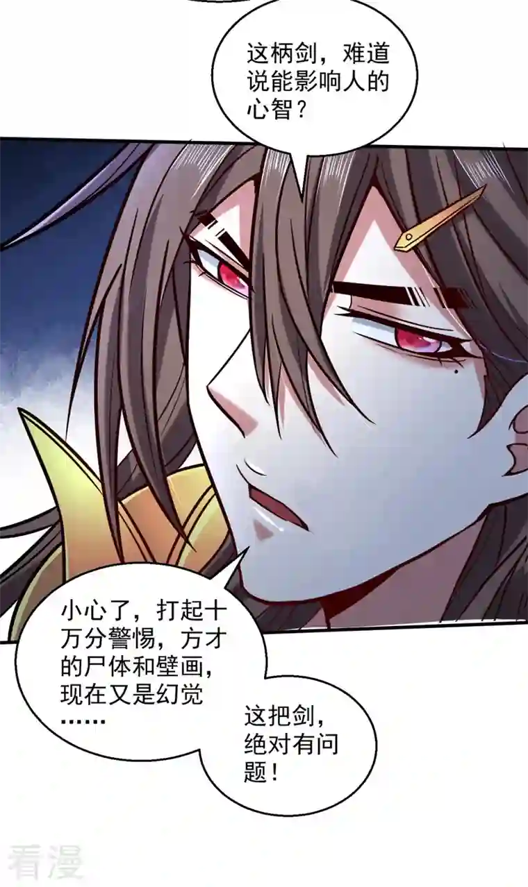 被美女师傅调教成圣的99种方法第125话 迎接光荣的试炼吧！