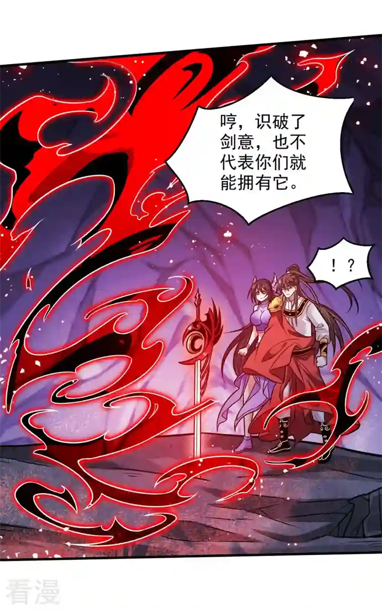 被美女师傅调教成圣的99种方法第125话 迎接光荣的试炼吧！
