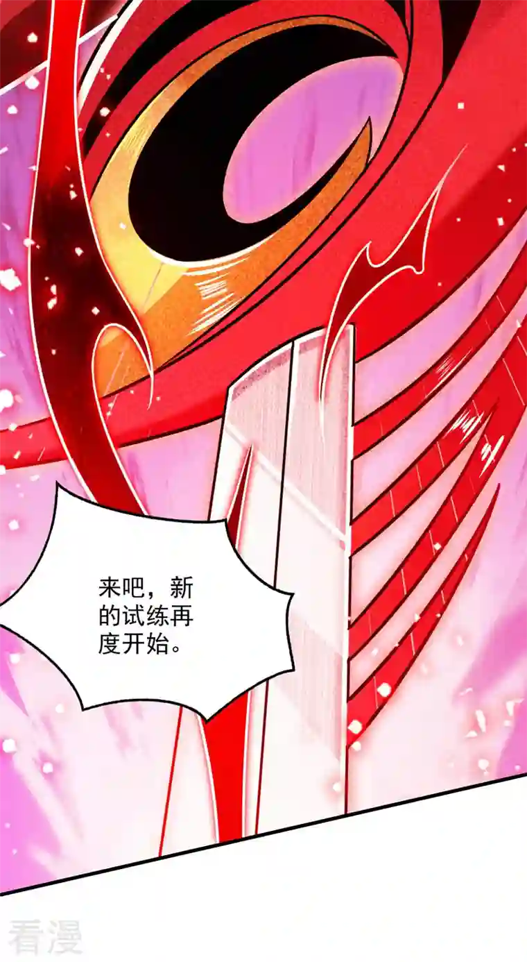 被美女师傅调教成圣的99种方法第125话 迎接光荣的试炼吧！
