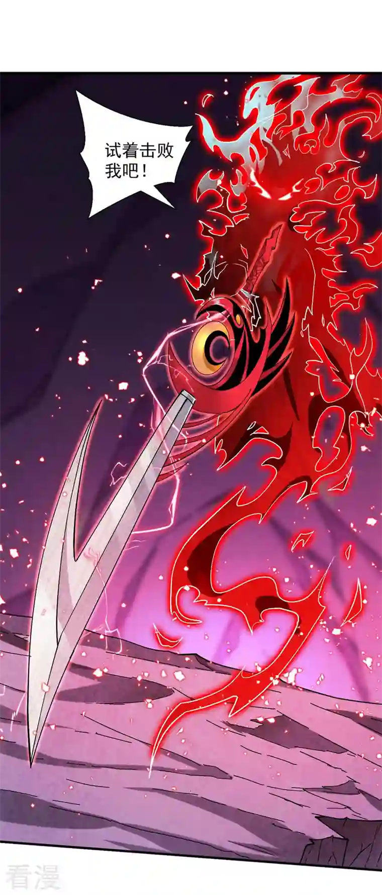 被美女师傅调教成圣的99种方法第125话 迎接光荣的试炼吧！