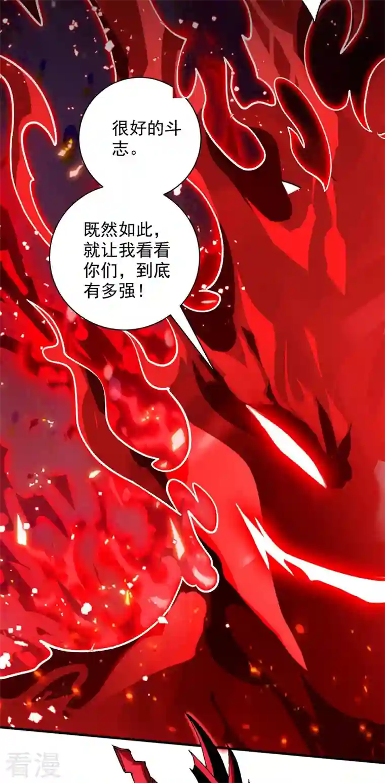 被美女师傅调教成圣的99种方法第125话 迎接光荣的试炼吧！