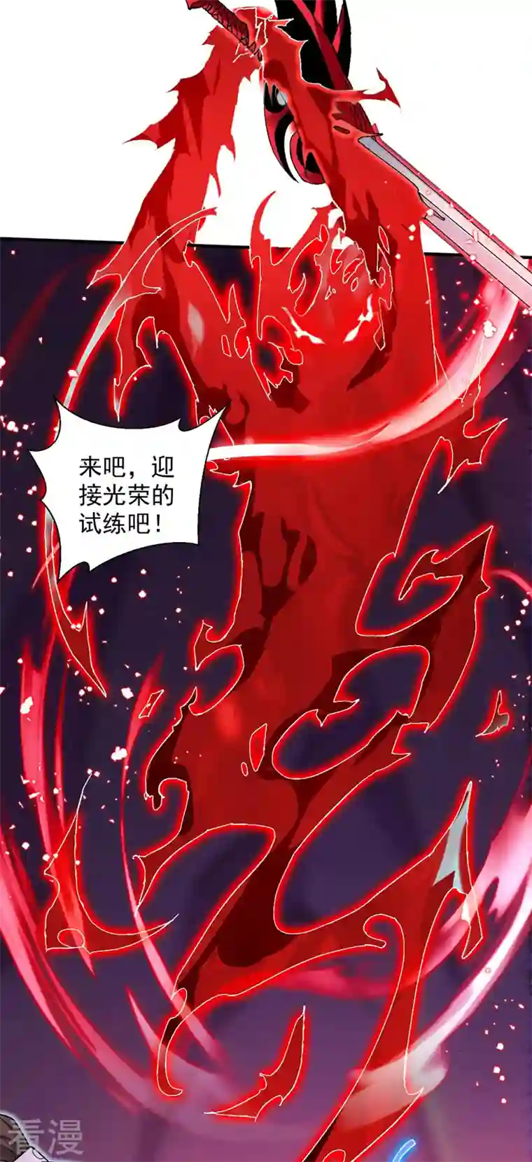 被美女师傅调教成圣的99种方法第125话 迎接光荣的试炼吧！