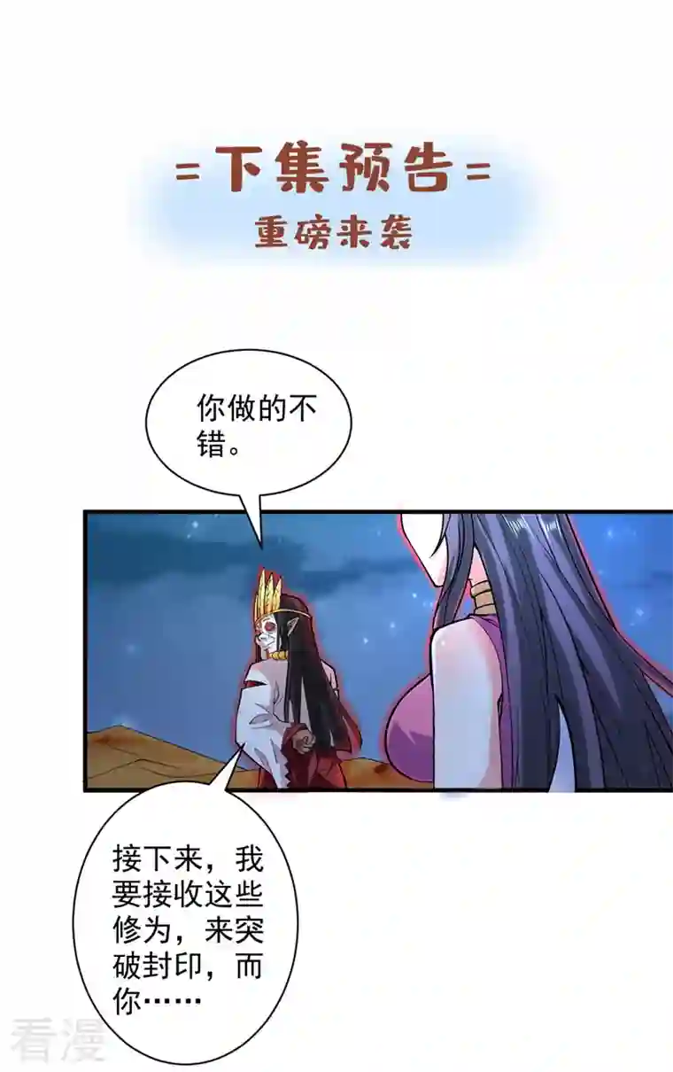 被美女师傅调教成圣的99种方法第125话 迎接光荣的试炼吧！