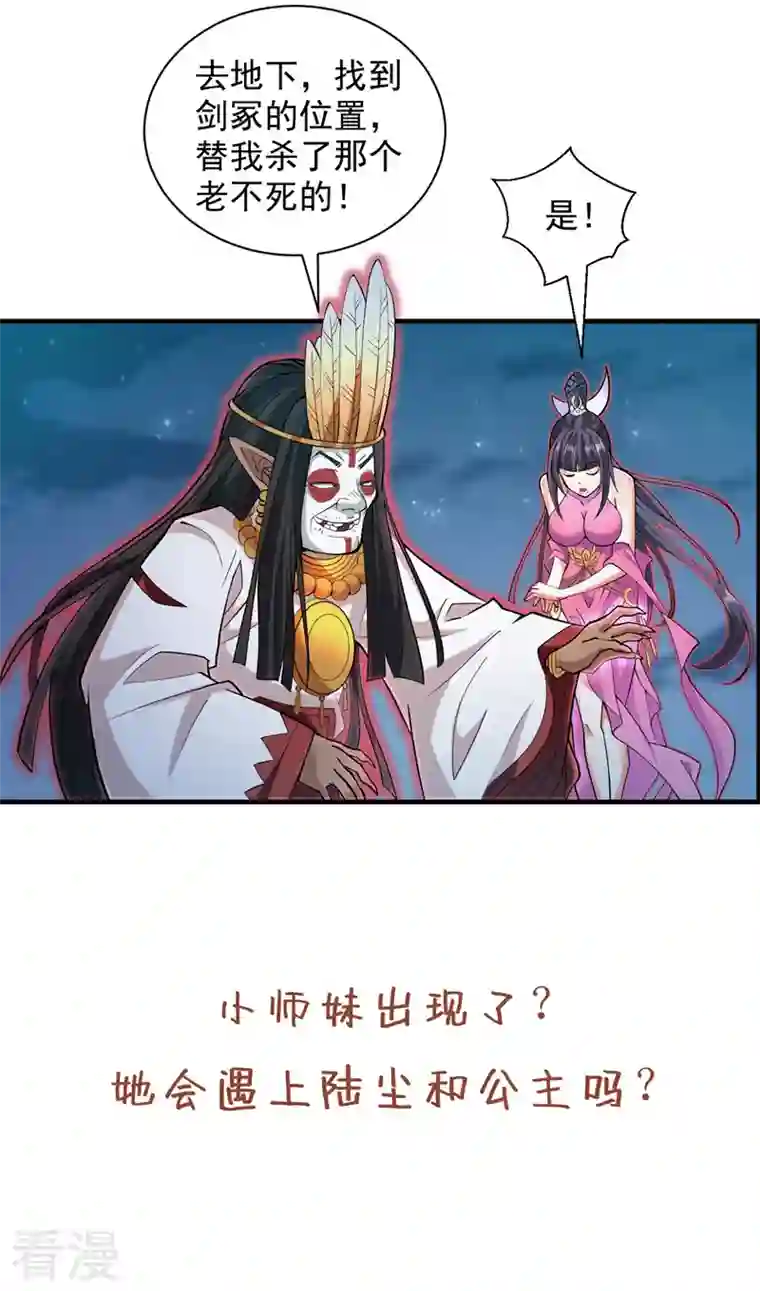 被美女师傅调教成圣的99种方法第125话 迎接光荣的试炼吧！