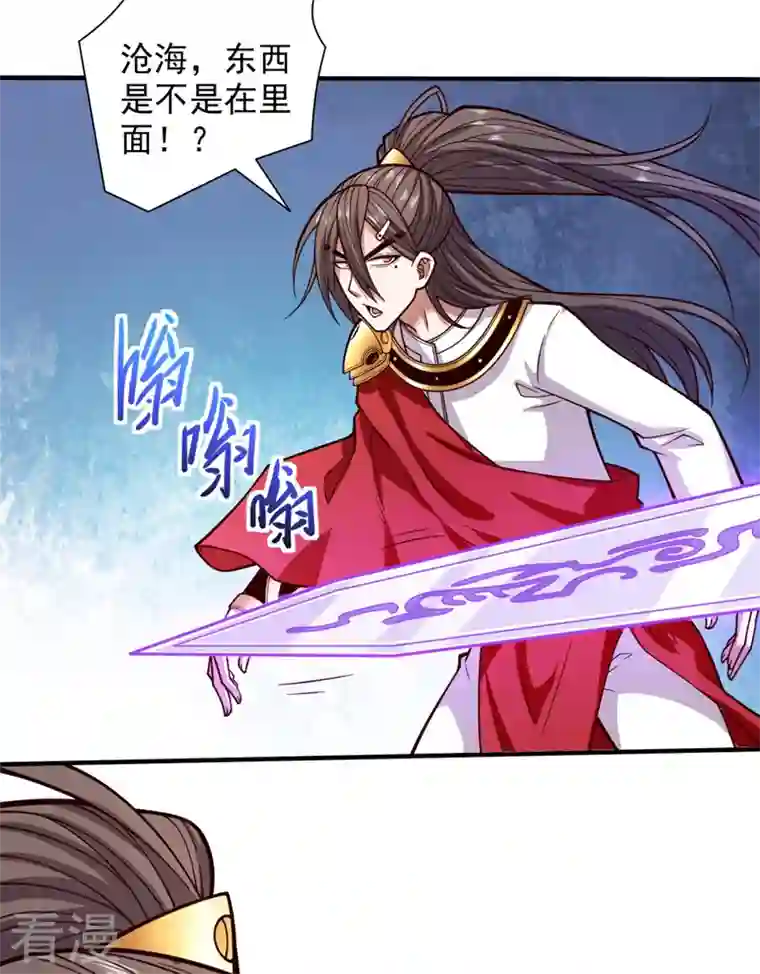 被美女师傅调教成圣的99种方法第125话 迎接光荣的试炼吧！