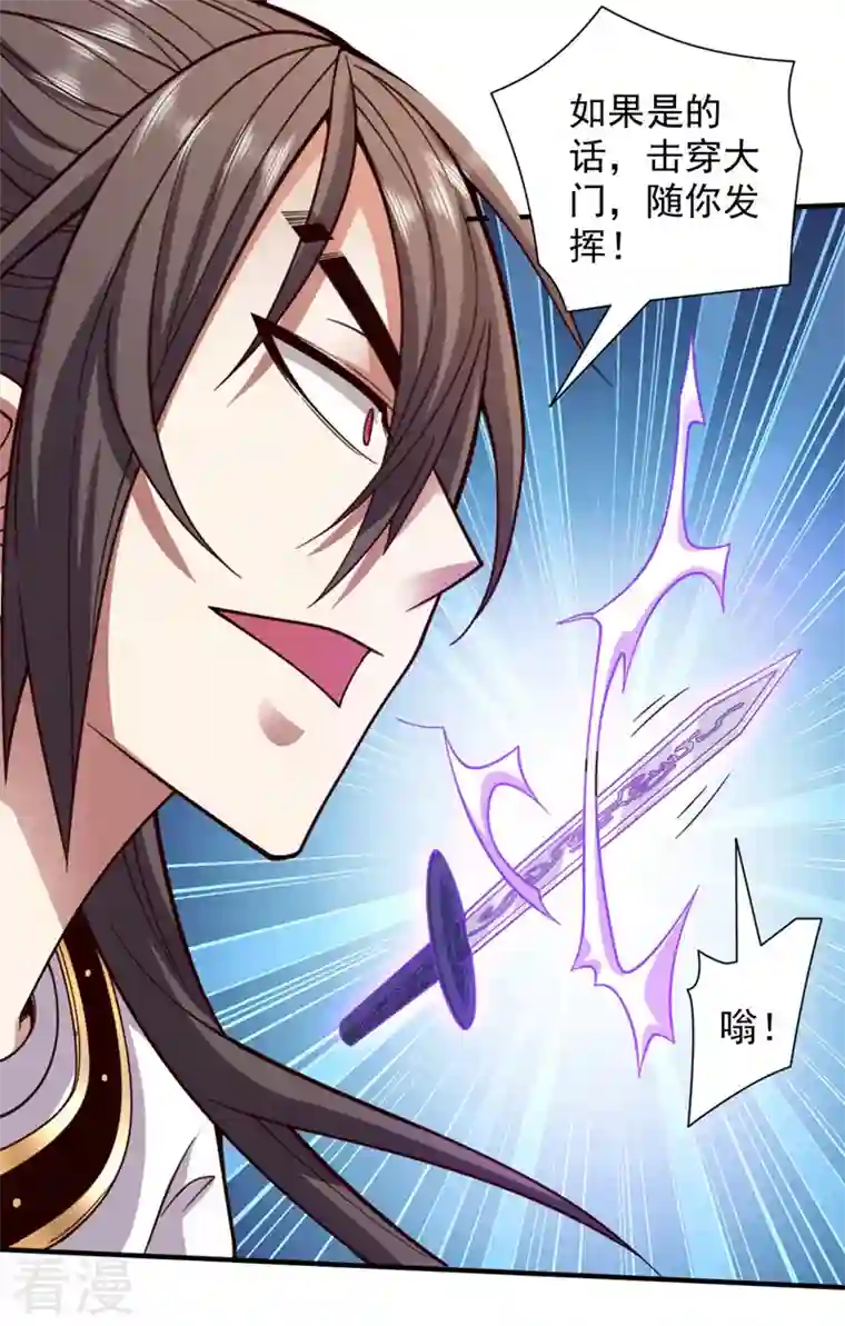 被美女师傅调教成圣的99种方法第125话 迎接光荣的试炼吧！