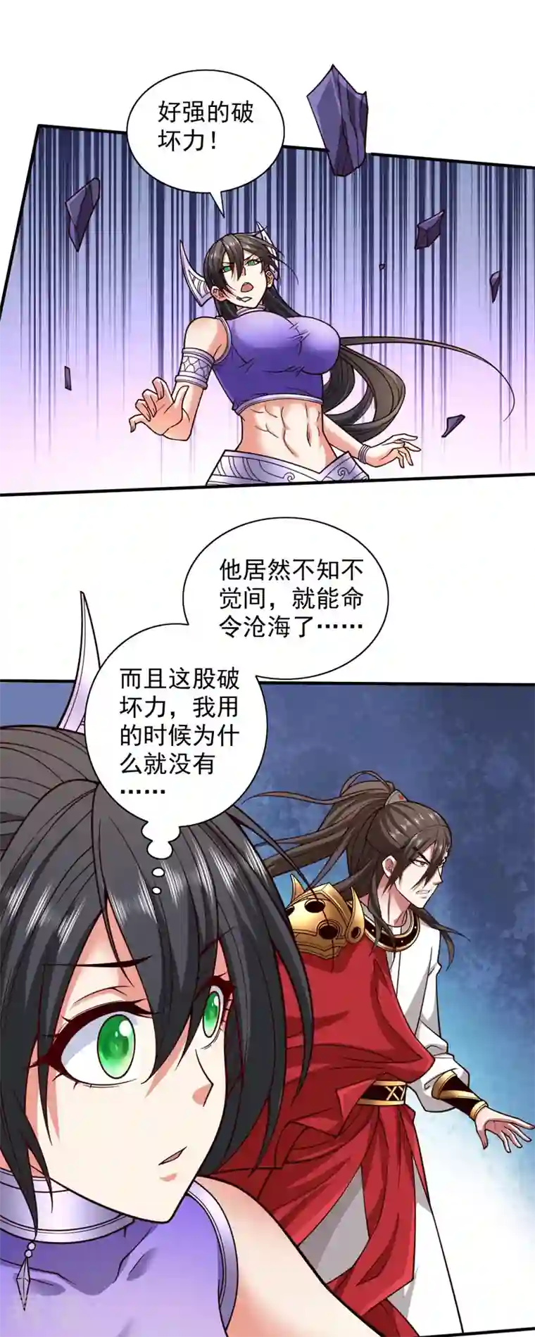 被美女师傅调教成圣的99种方法第125话 迎接光荣的试炼吧！