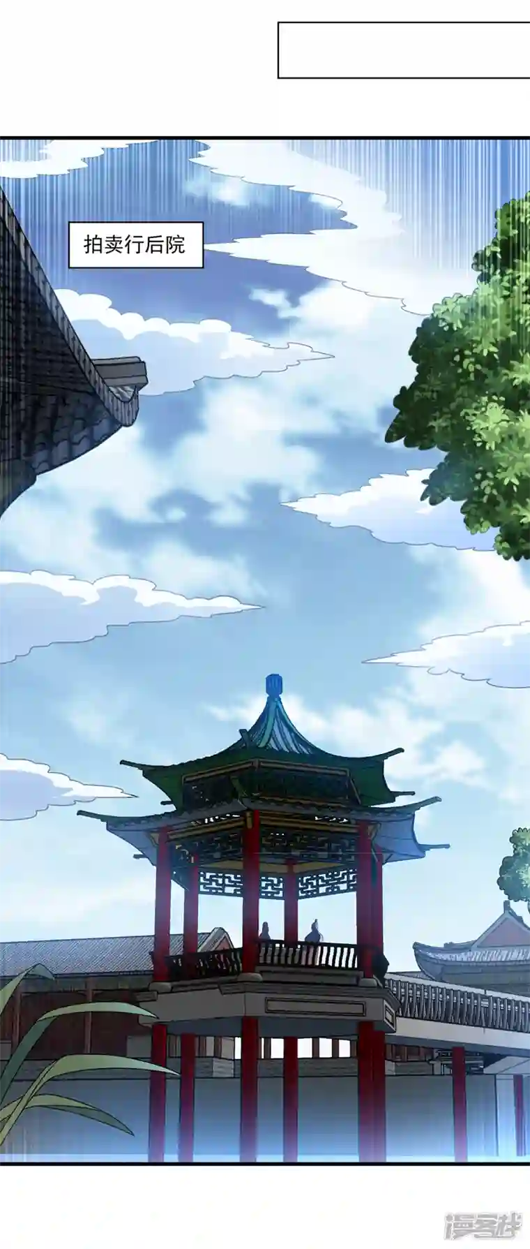 武逆第237话 十朵芪花！够不够？