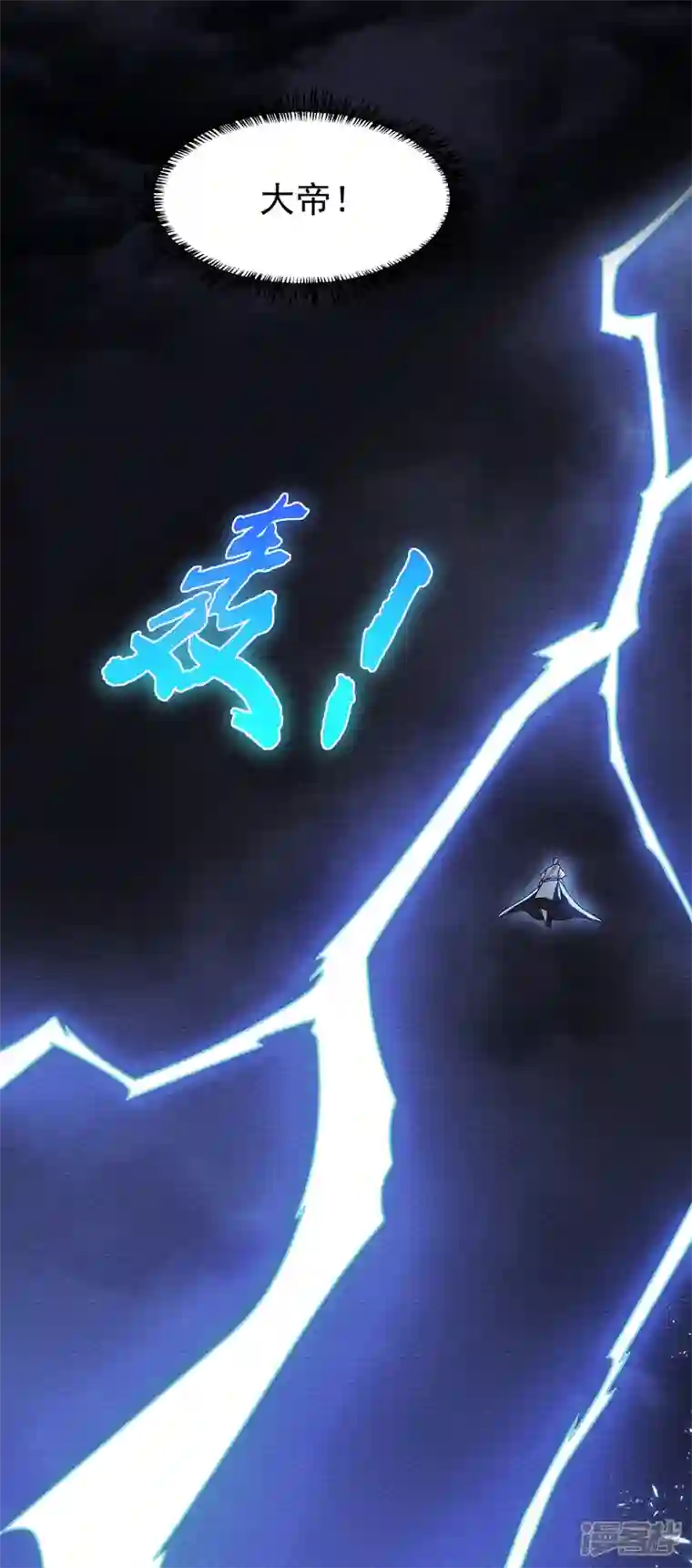 武逆第237话 十朵芪花！够不够？