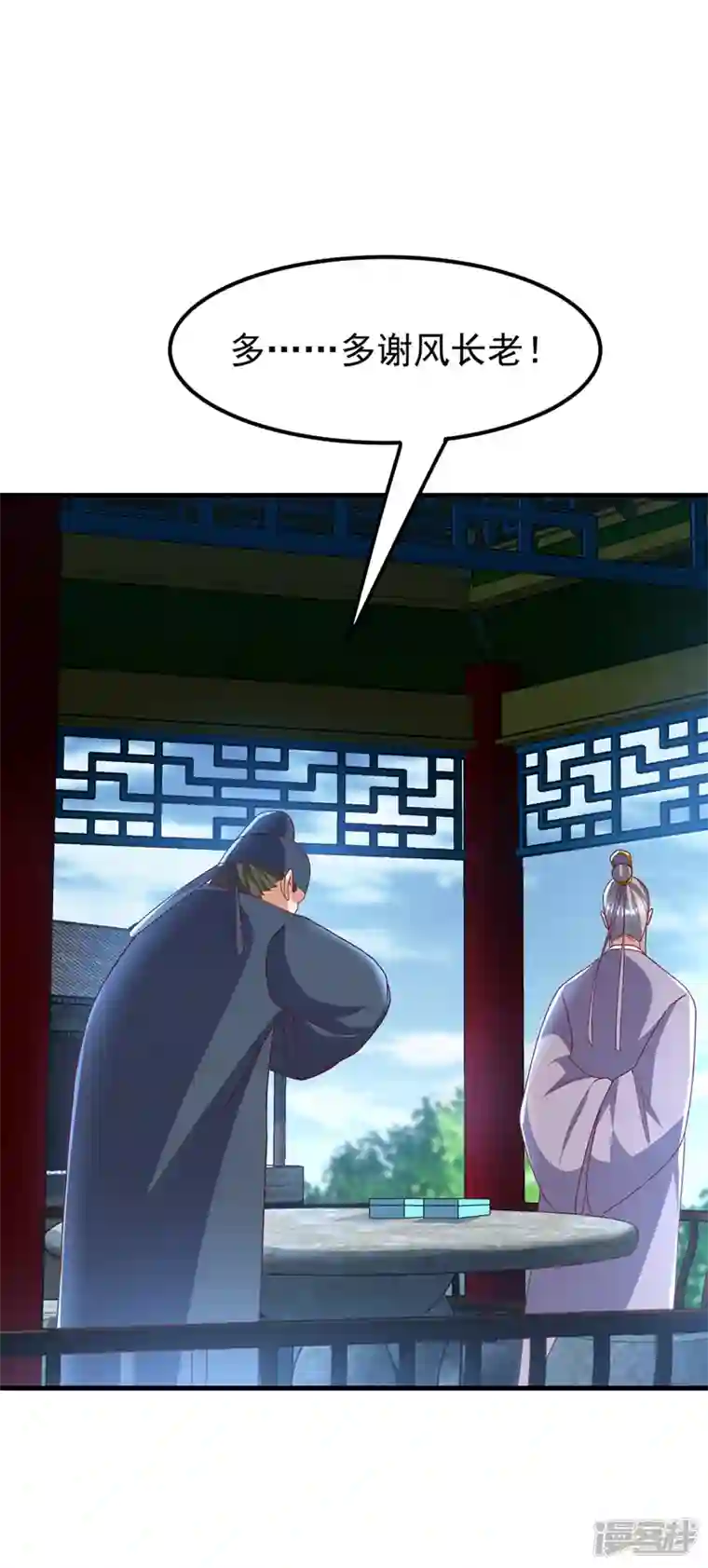 武逆第237话 十朵芪花！够不够？