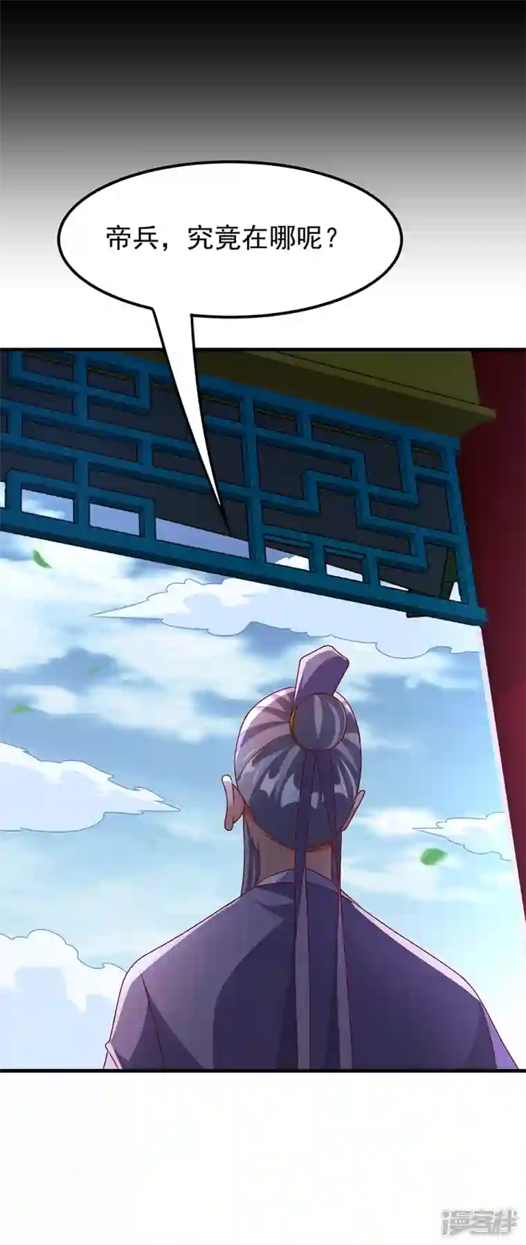 武逆第237话 十朵芪花！够不够？