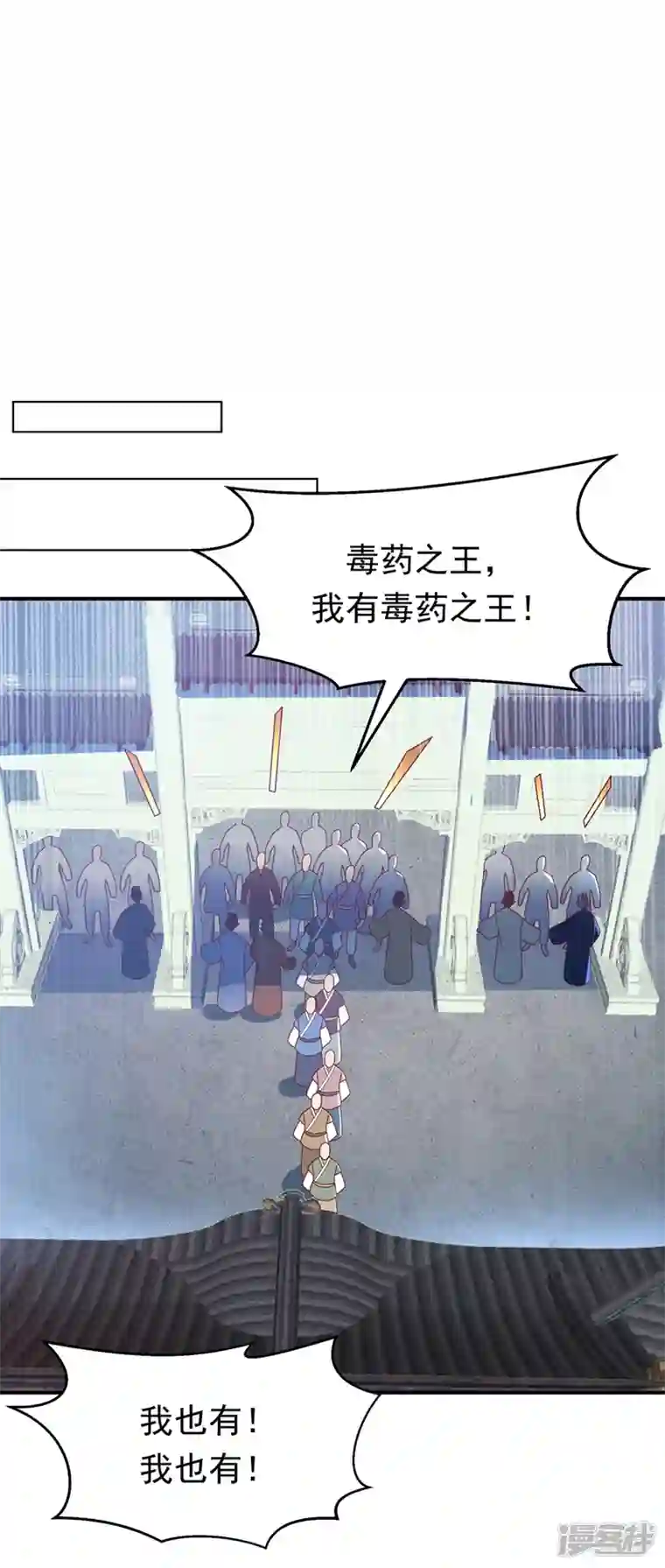 武逆第237话 十朵芪花！够不够？