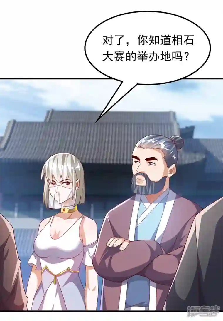 武逆第237话 十朵芪花！够不够？