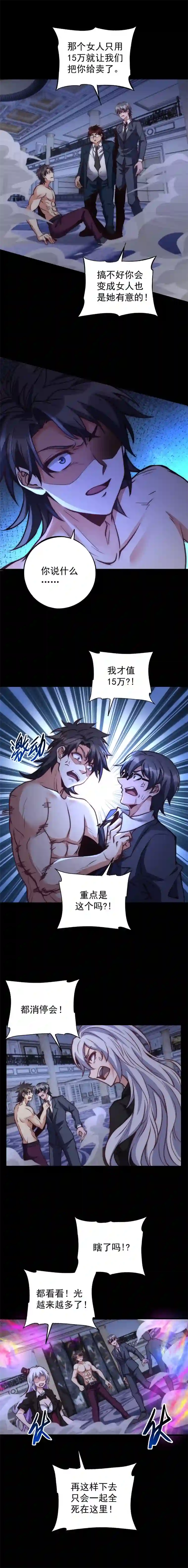 旧日入侵37 恶化