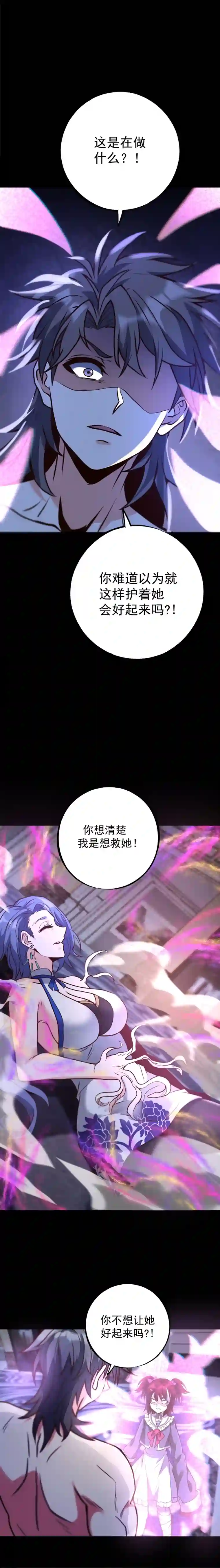 旧日入侵37 恶化