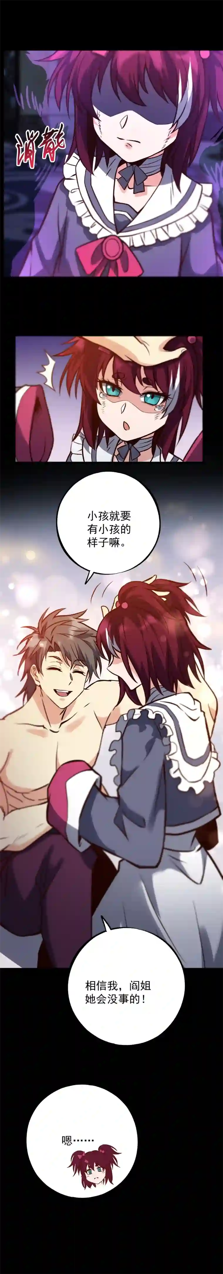 旧日入侵37 恶化