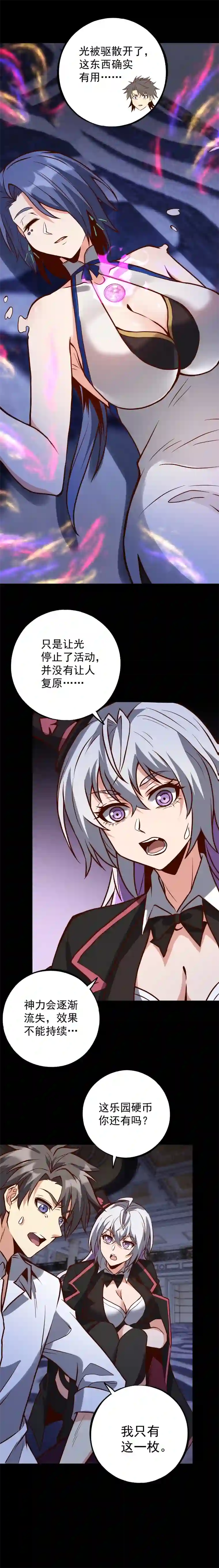 旧日入侵37 恶化