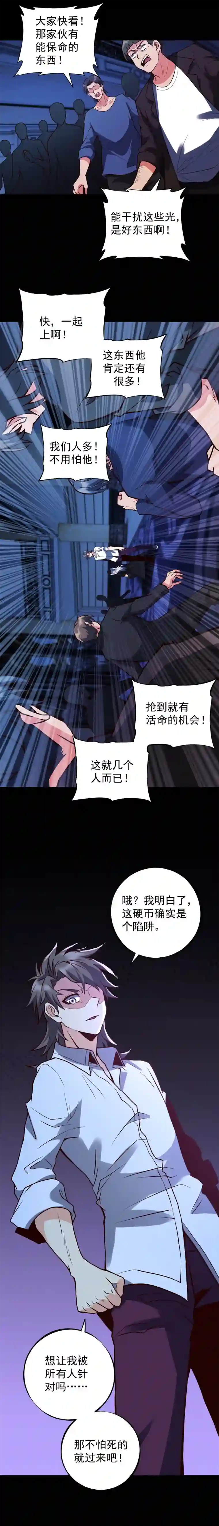 旧日入侵37 恶化