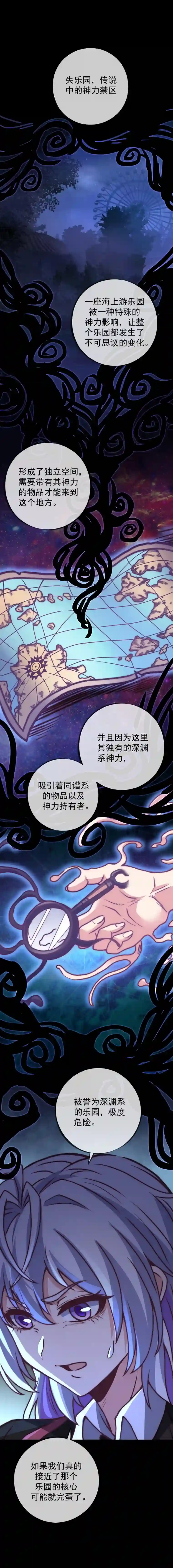 旧日入侵37 恶化