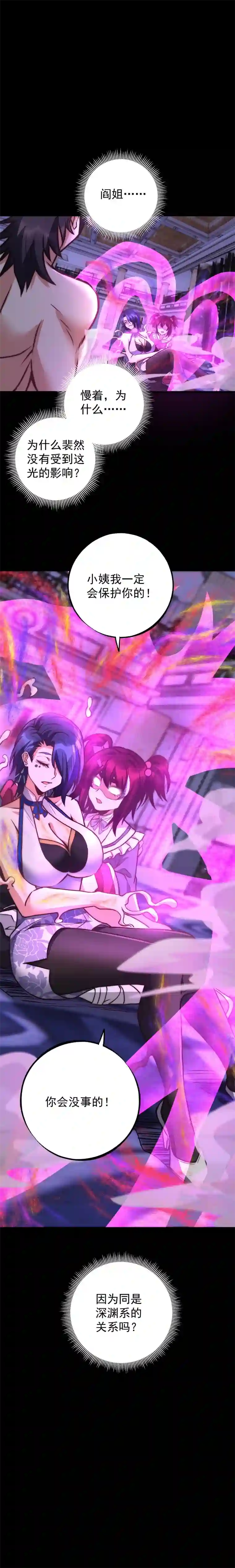 旧日入侵37 恶化