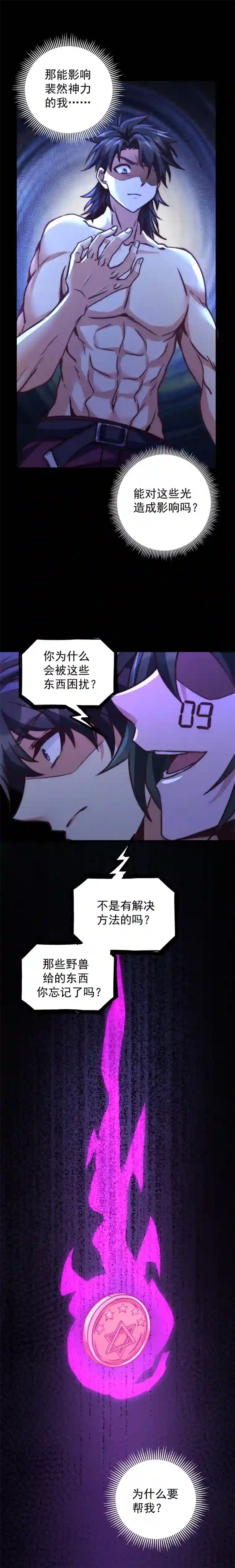 旧日入侵37 恶化