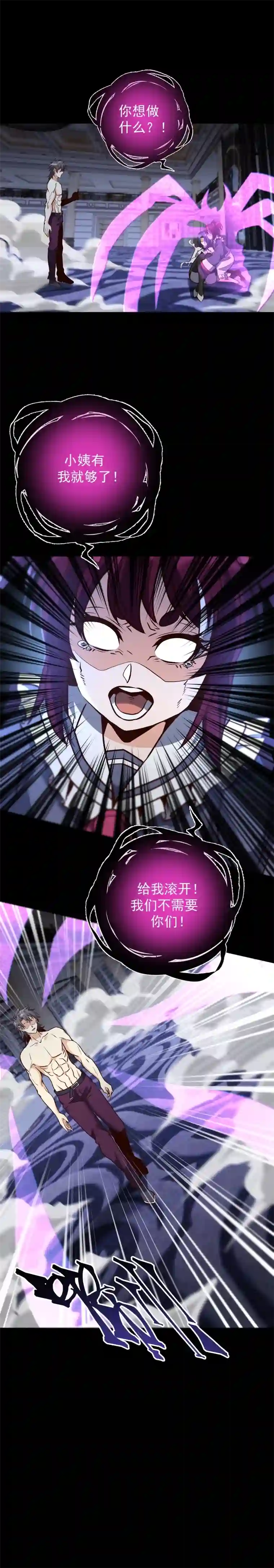 旧日入侵37 恶化