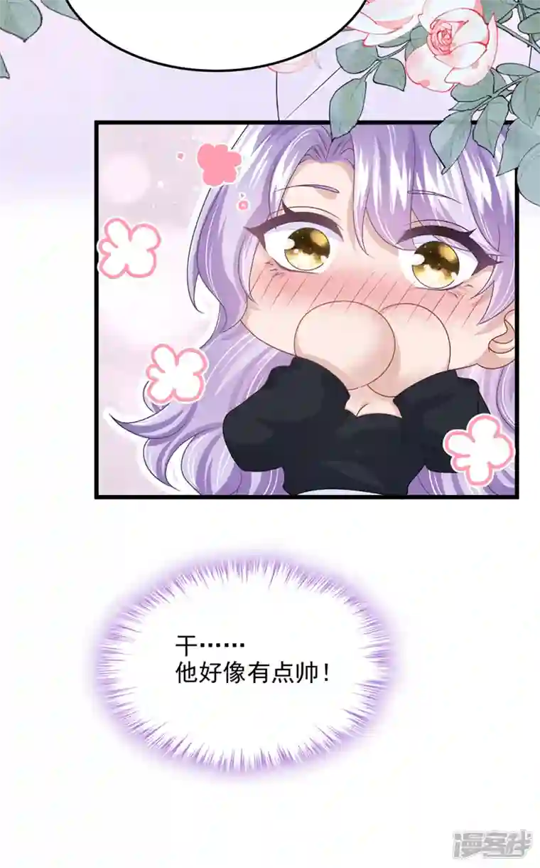 我的萌宝是僚机第52话 你居然不生气？