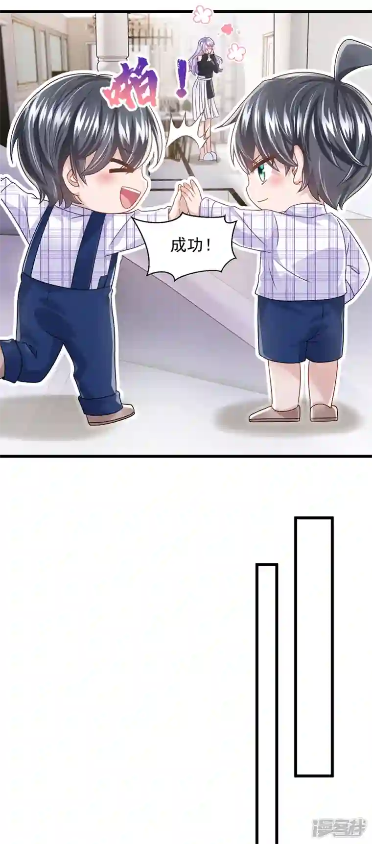 我的萌宝是僚机第52话 你居然不生气？