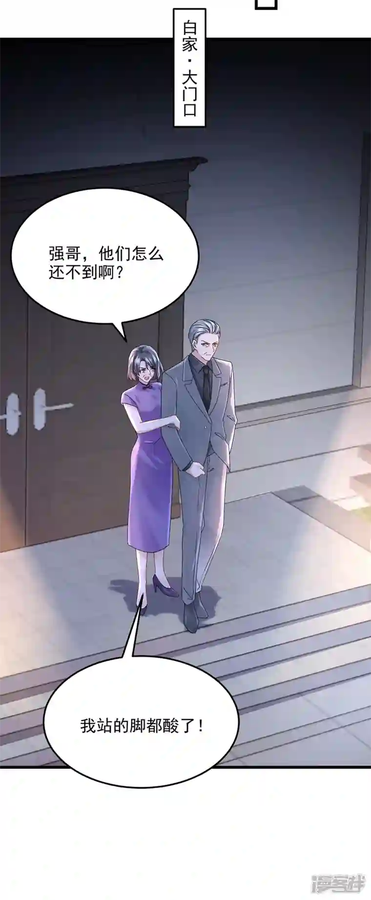 我的萌宝是僚机第52话 你居然不生气？