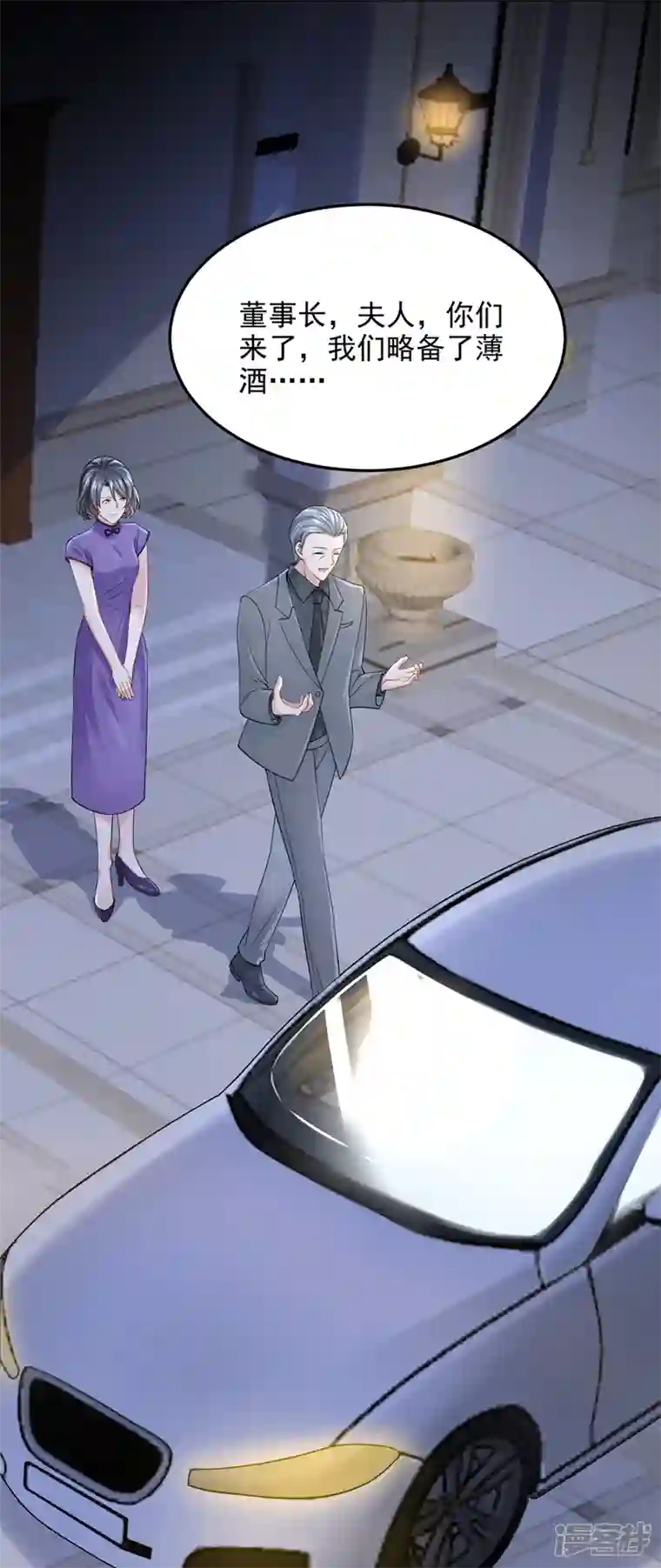 我的萌宝是僚机第52话 你居然不生气？