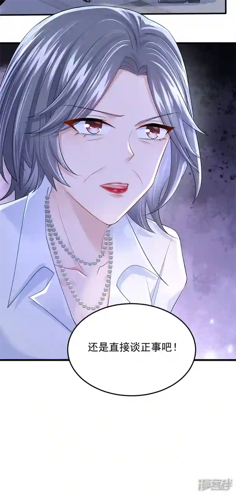 我的萌宝是僚机第52话 你居然不生气？