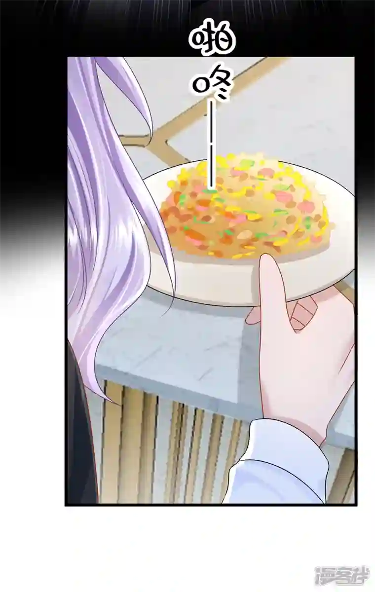 我的萌宝是僚机第52话 你居然不生气？