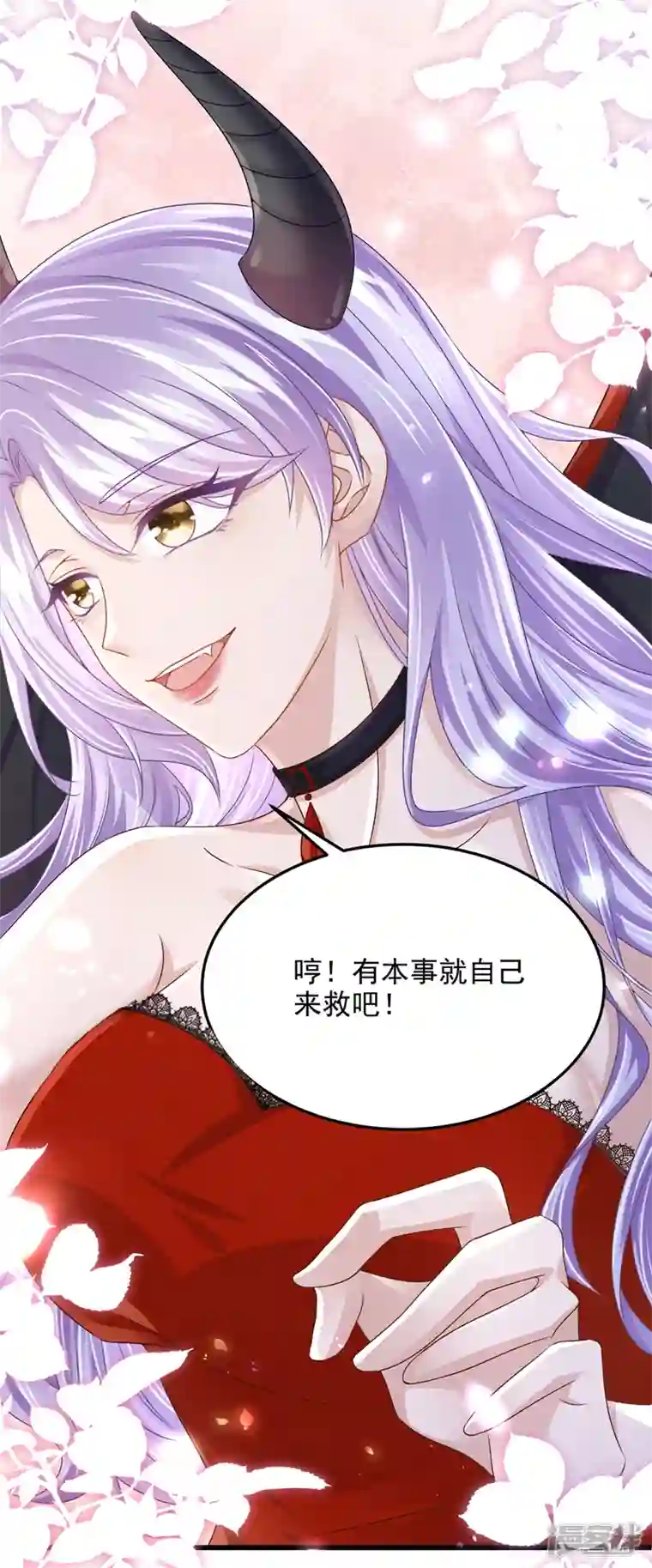 我的萌宝是僚机第52话 你居然不生气？